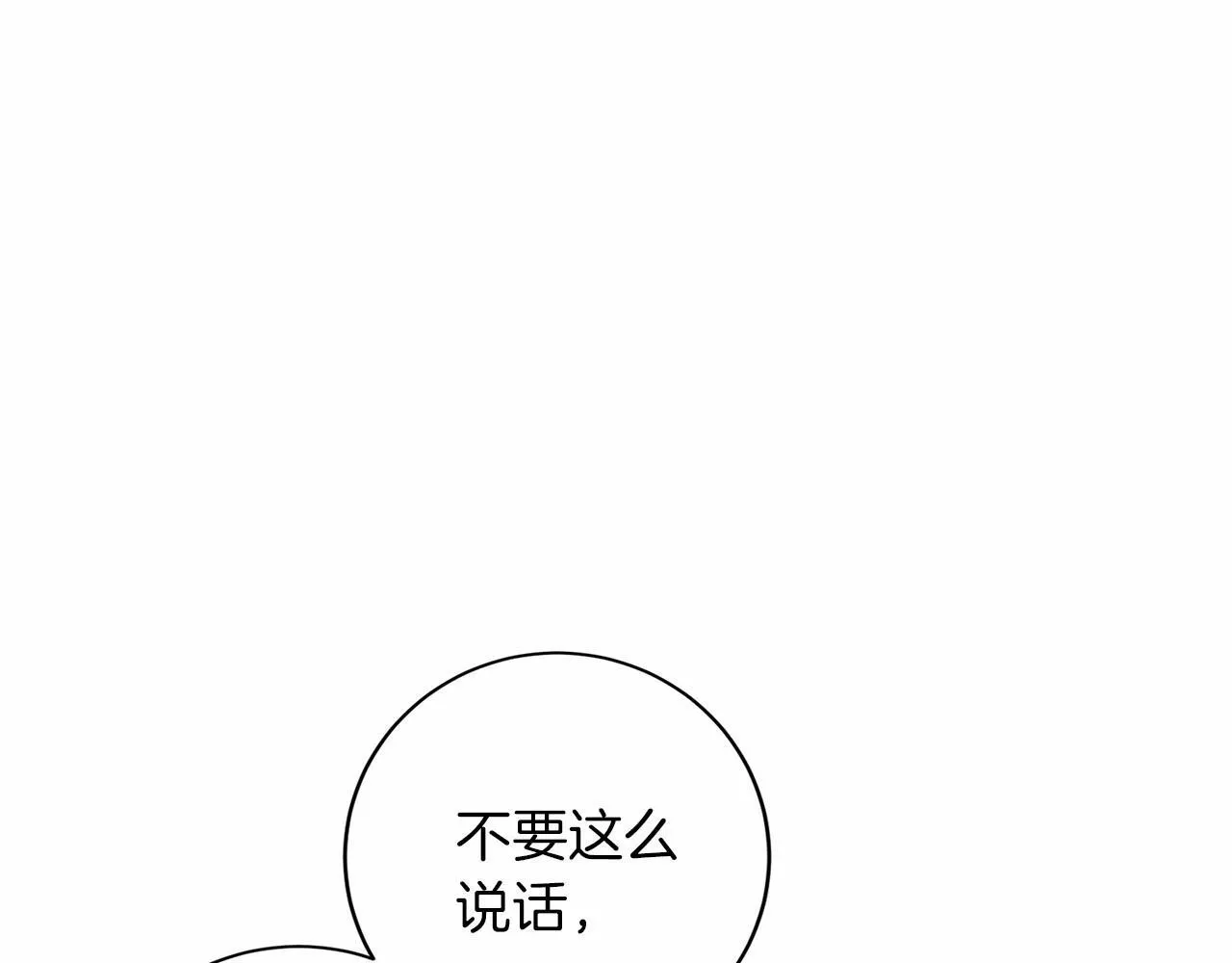 第113话 我记住你了 第47页