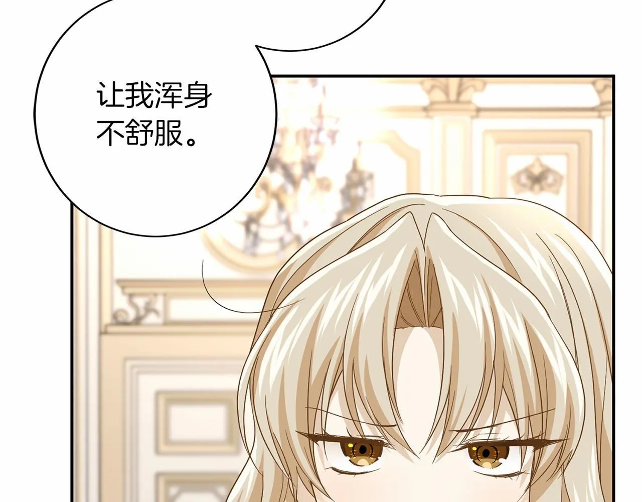 第113话 我记住你了 第48页
