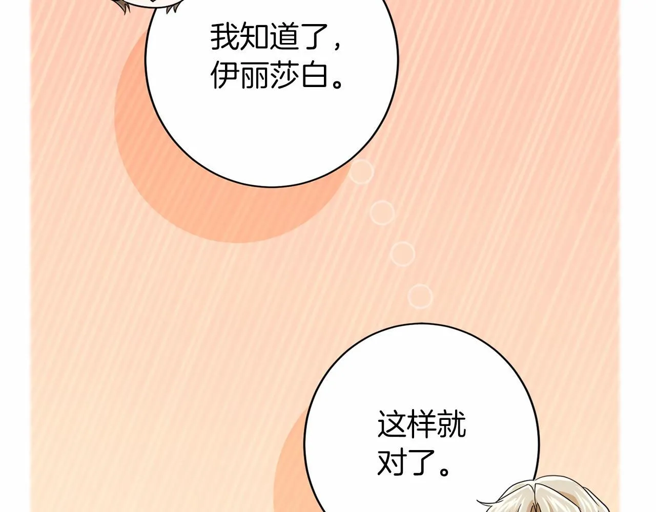 第113话 我记住你了 第56页