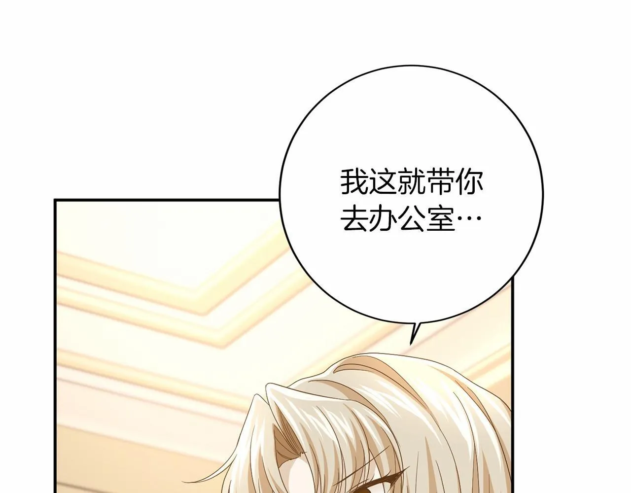 第113话 我记住你了 第58页