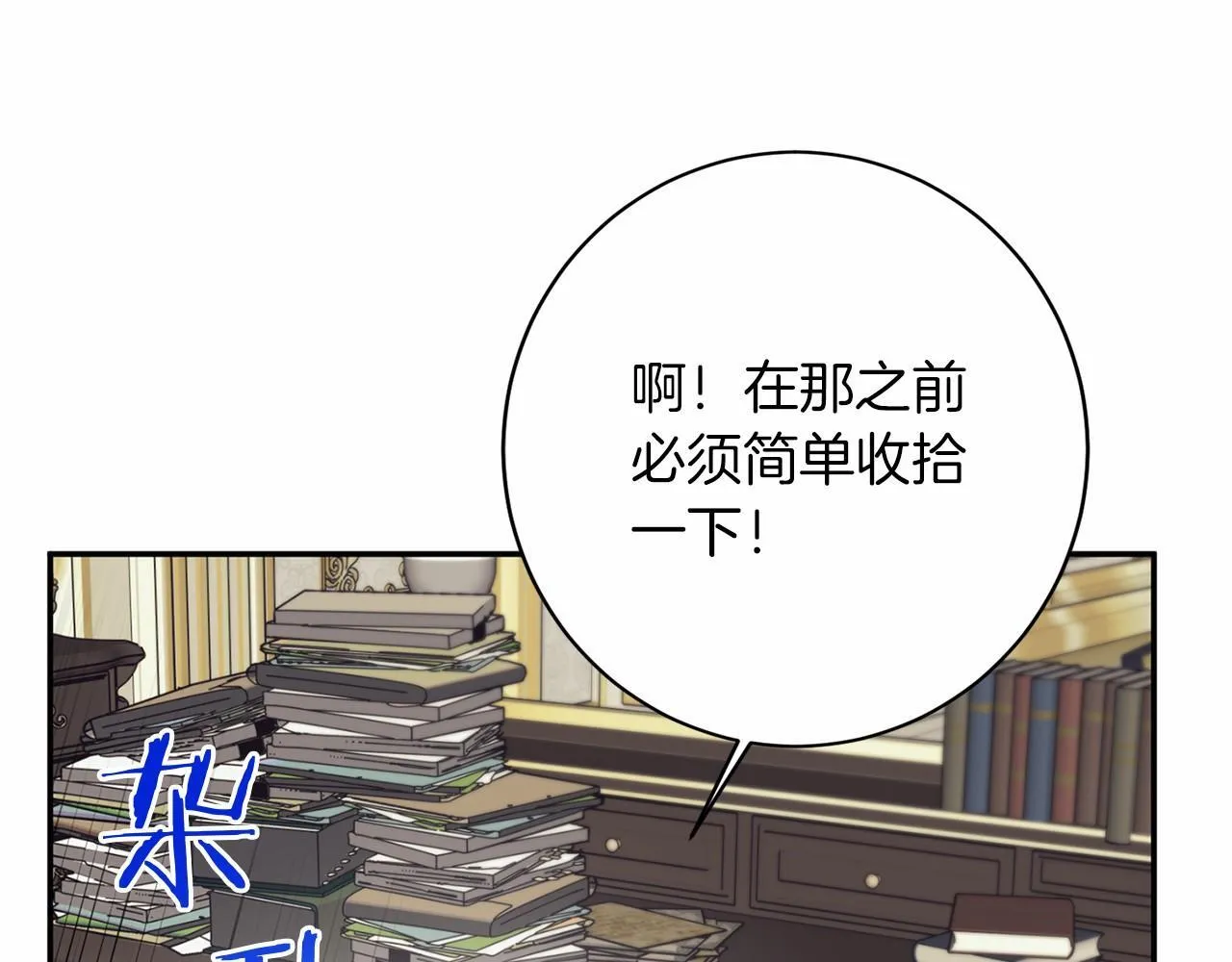第113话 我记住你了 第61页