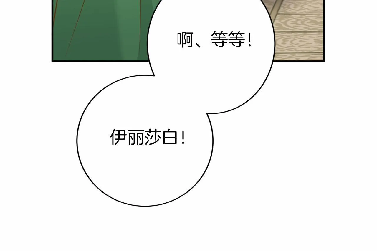 第113话 我记住你了 第66页