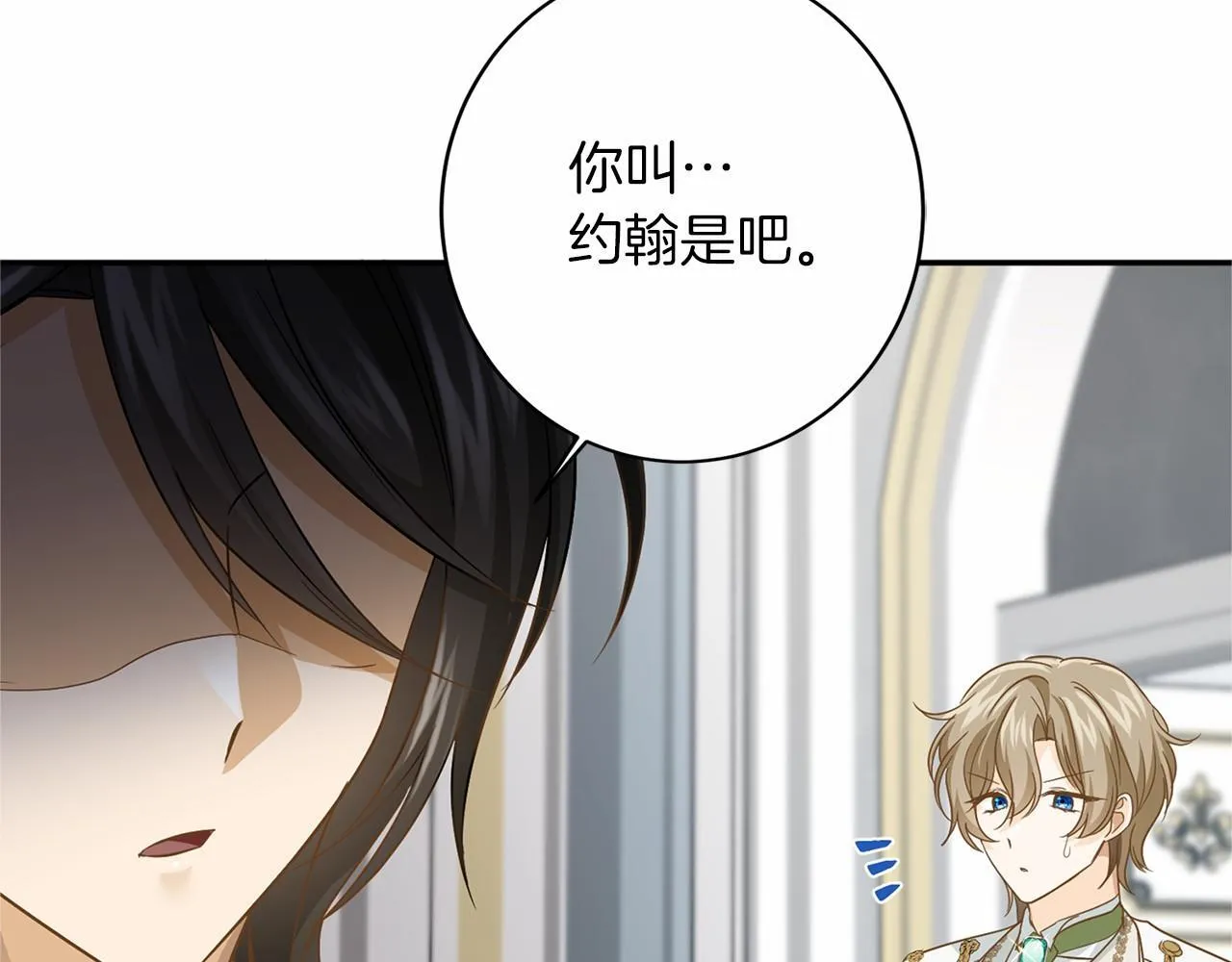 第113话 我记住你了 第68页