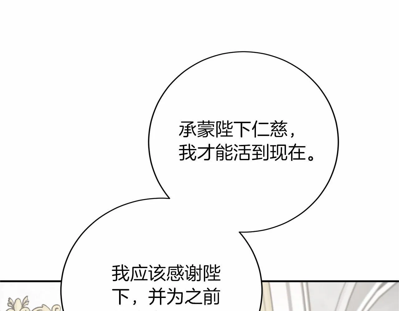 第113话 我记住你了 第81页