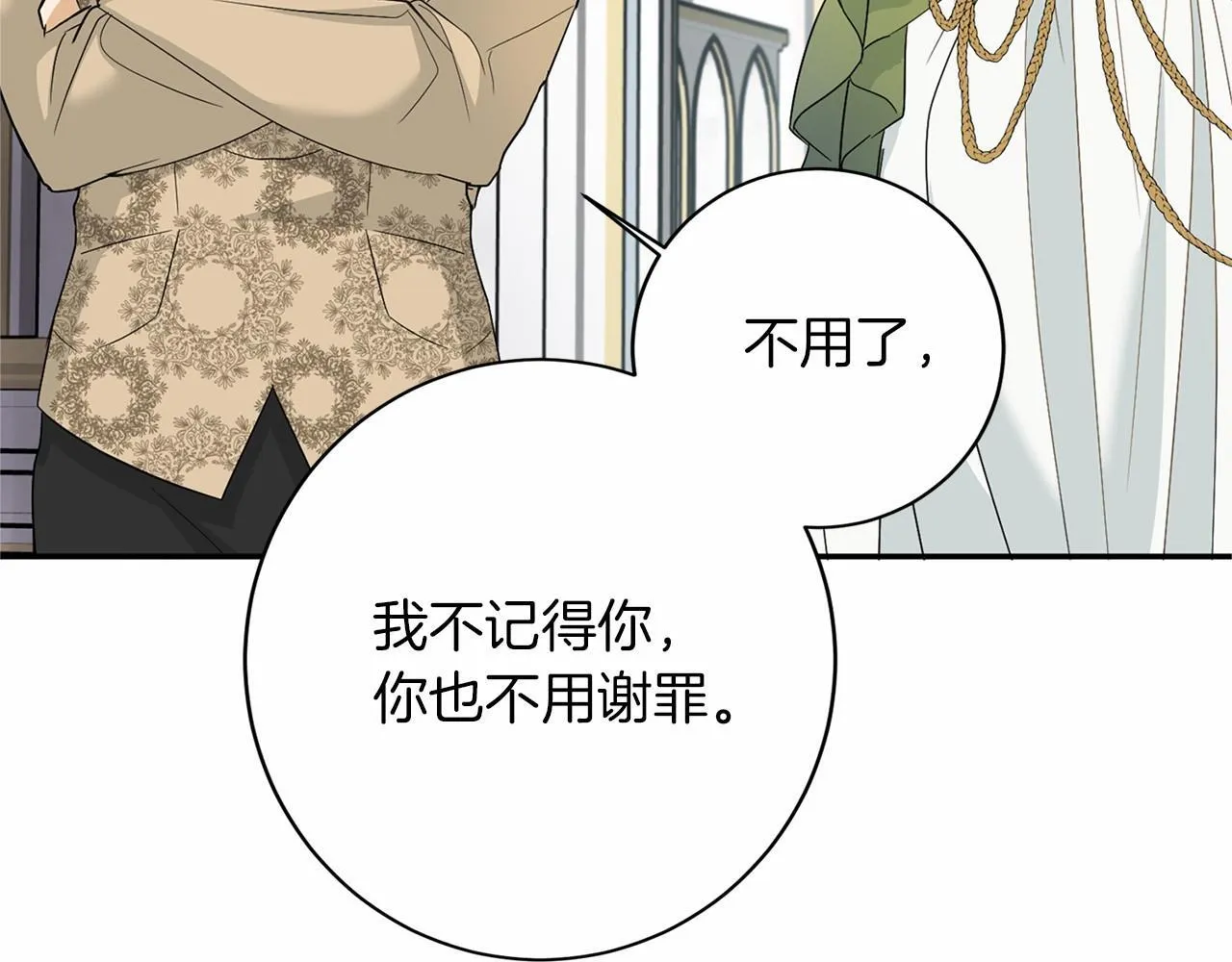 第113话 我记住你了 第83页
