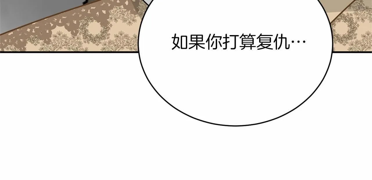 第113话 我记住你了 第90页