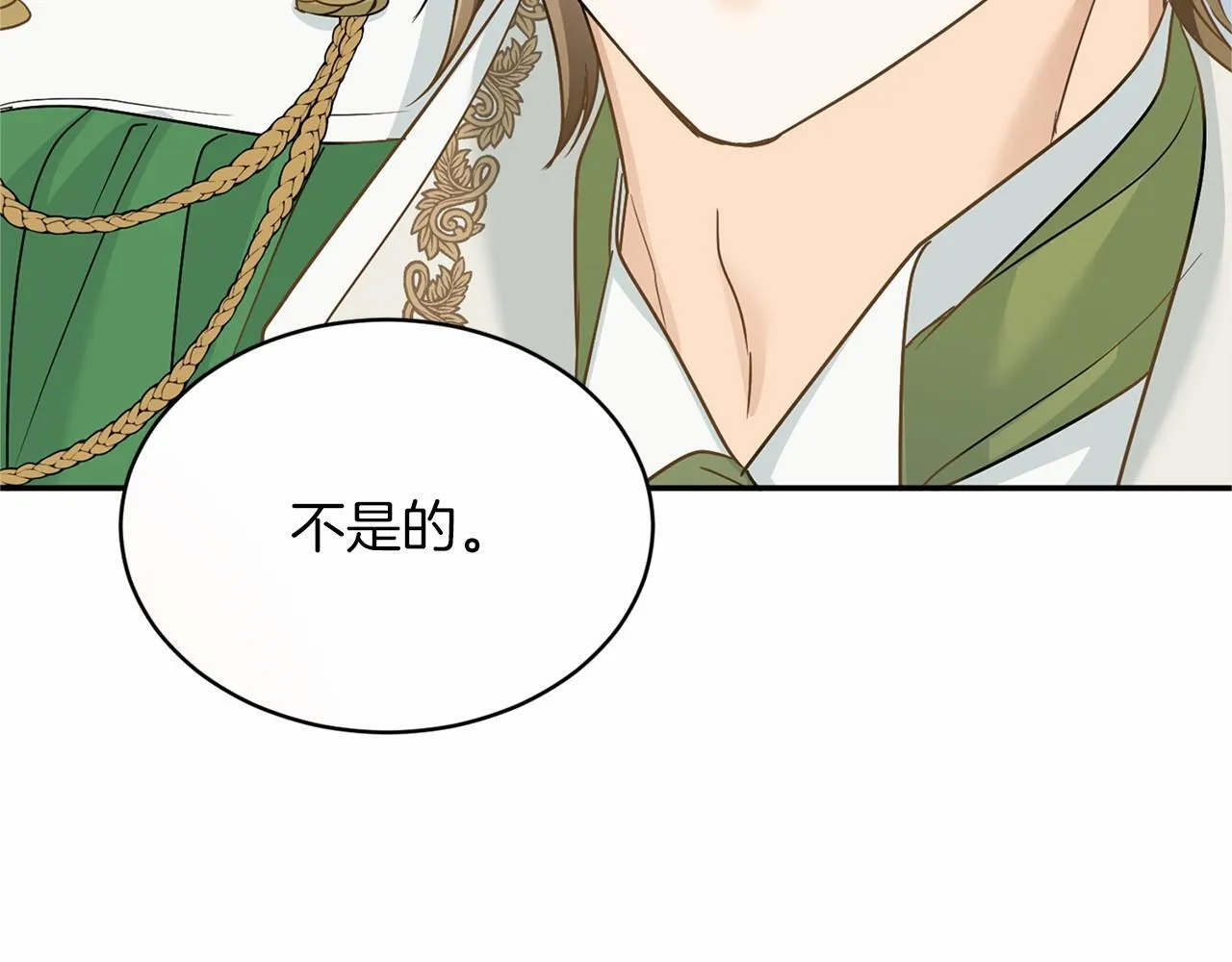 第113话 我记住你了 第93页