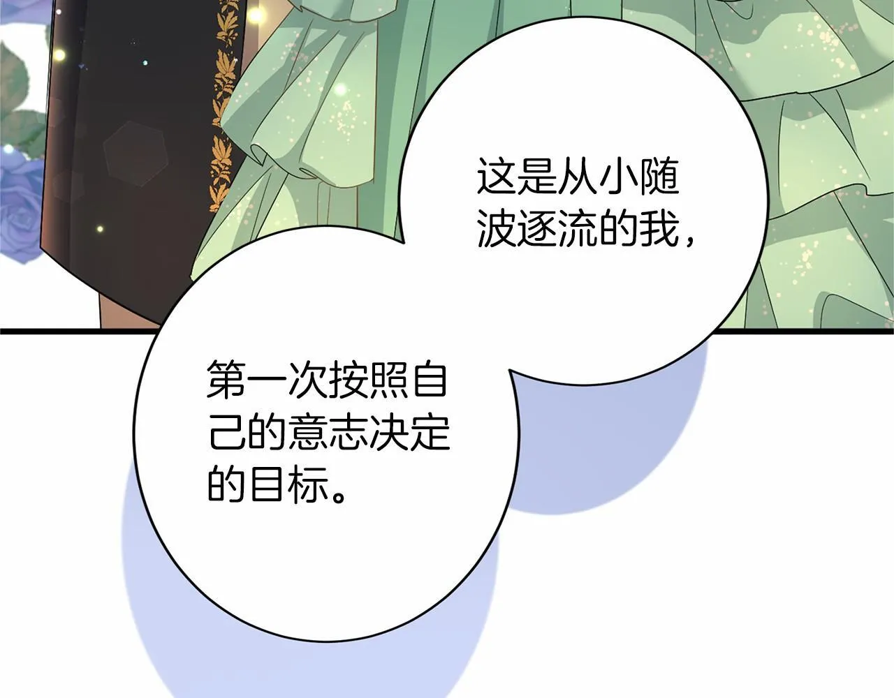 第113话 我记住你了 第97页