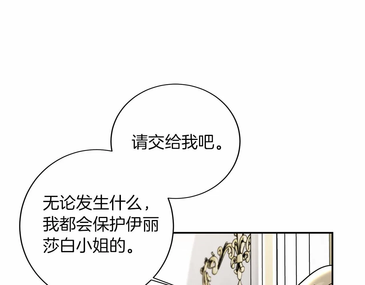 第113话 我记住你了 第105页