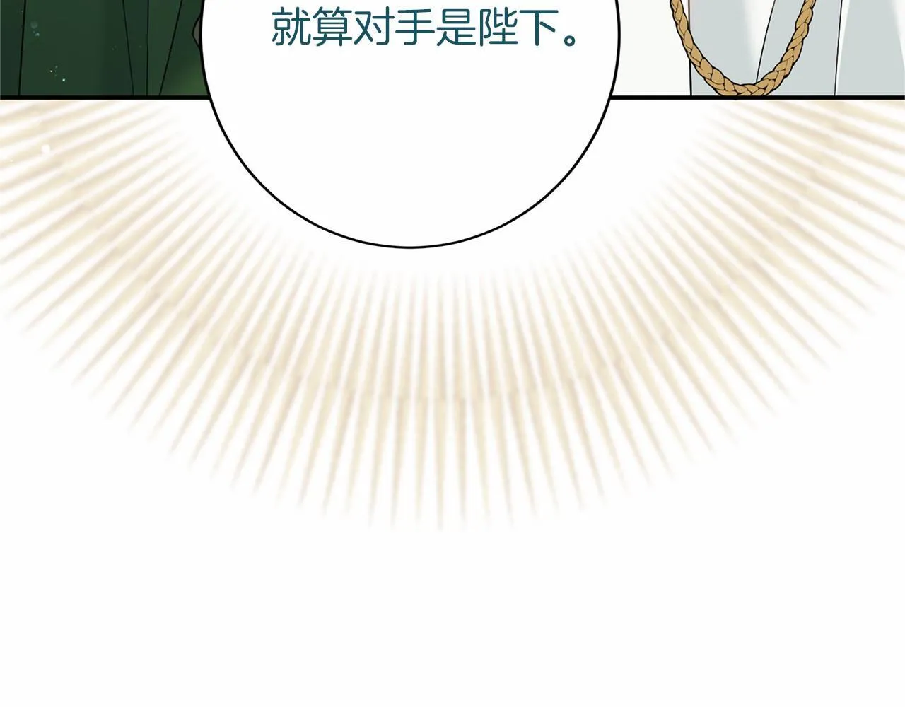 第113话 我记住你了 第110页