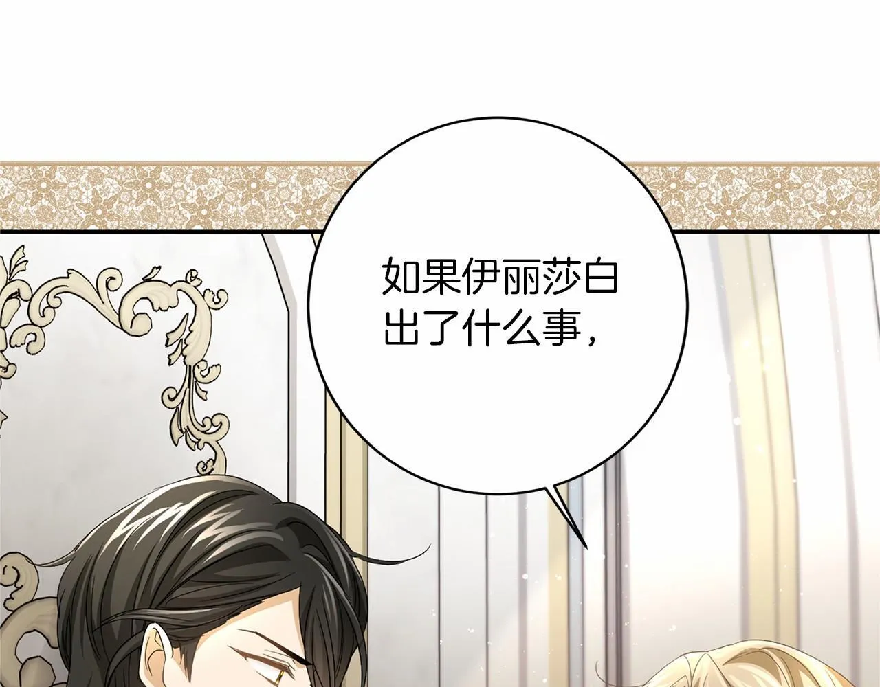 第113话 我记住你了 第114页