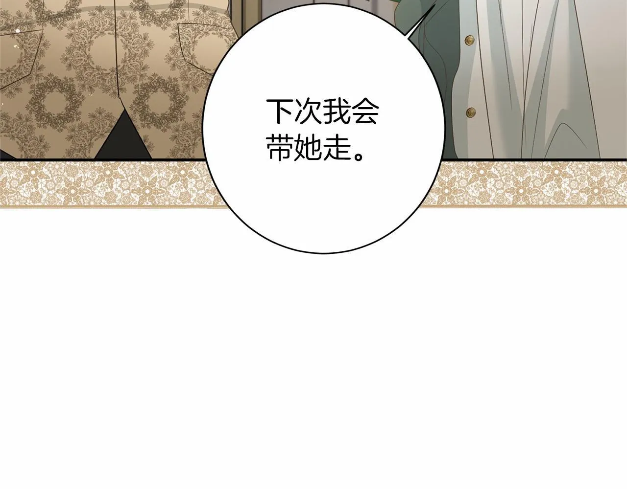 第113话 我记住你了 第116页