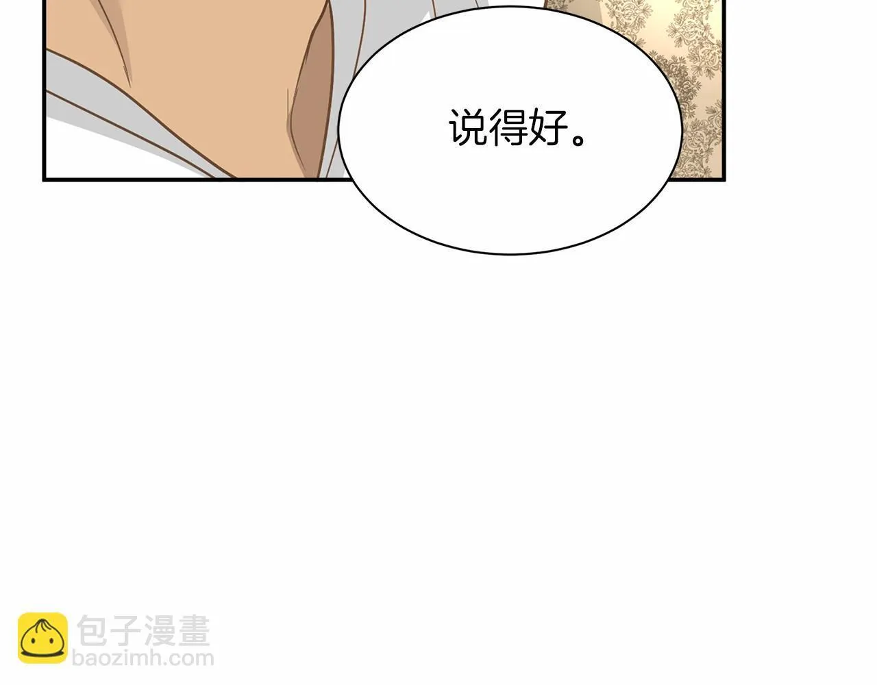 第113话 我记住你了 第119页