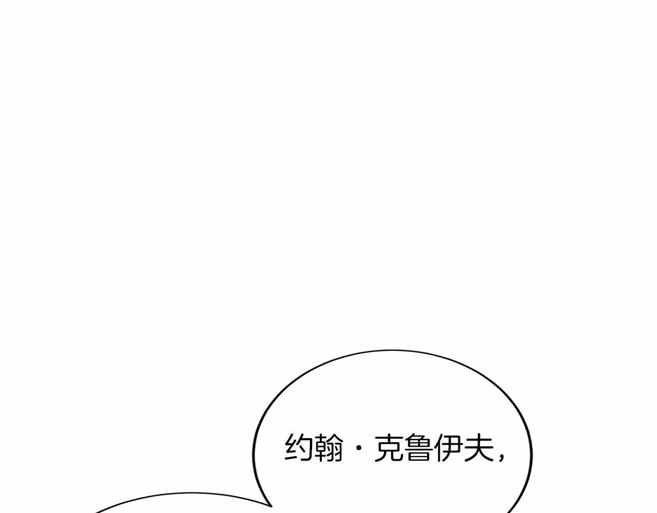 第113话 我记住你了 第120页