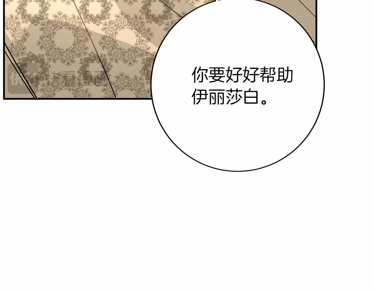 第113话 我记住你了 第126页