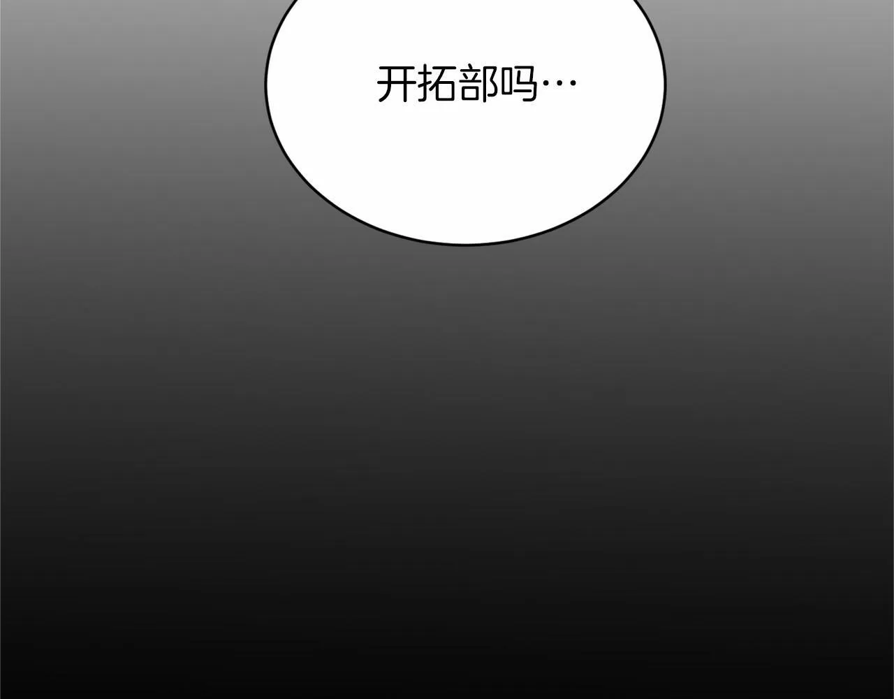 第113话 我记住你了 第129页