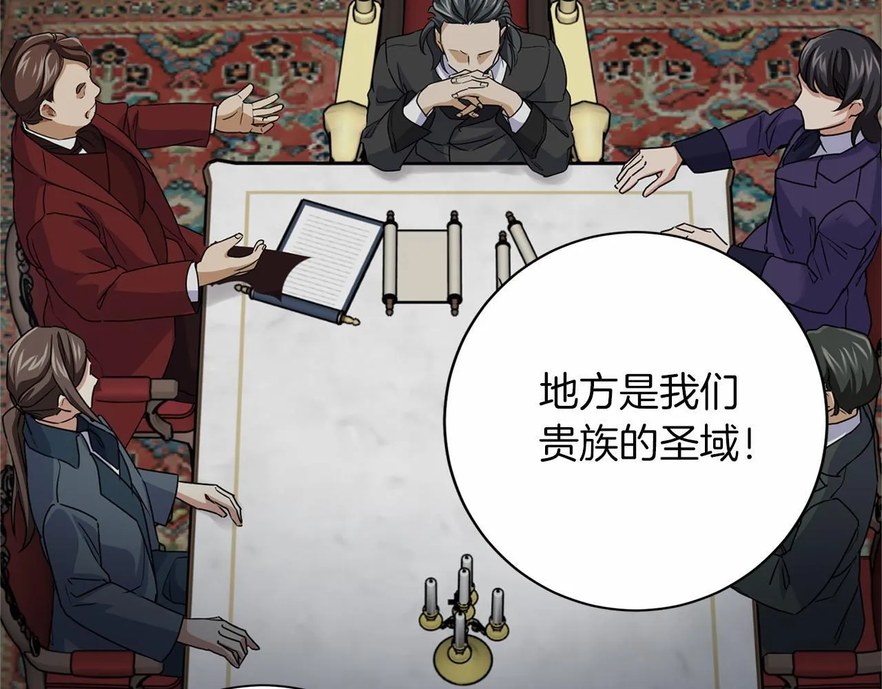 第113话 我记住你了 第131页
