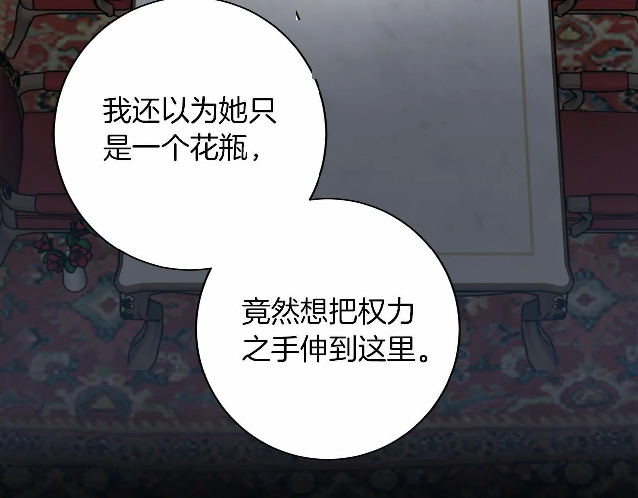 第113话 我记住你了 第132页