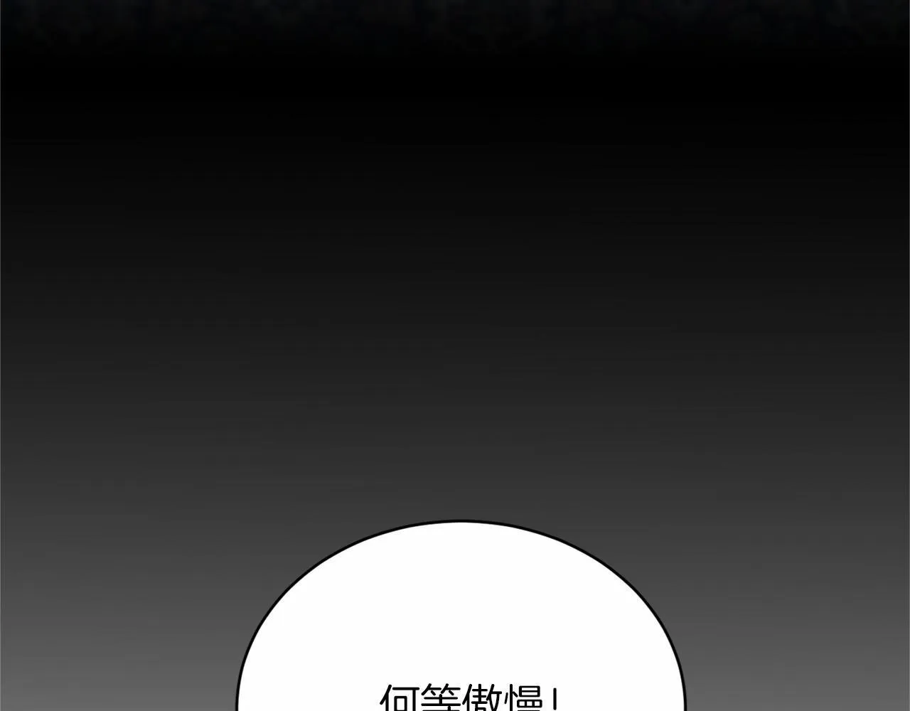 第113话 我记住你了 第133页