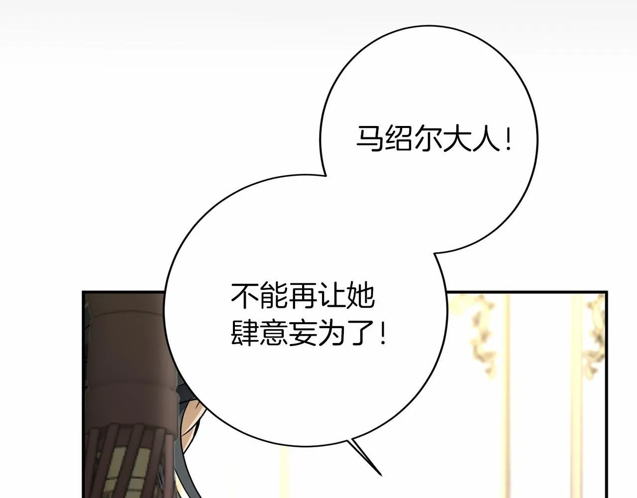 第113话 我记住你了 第135页