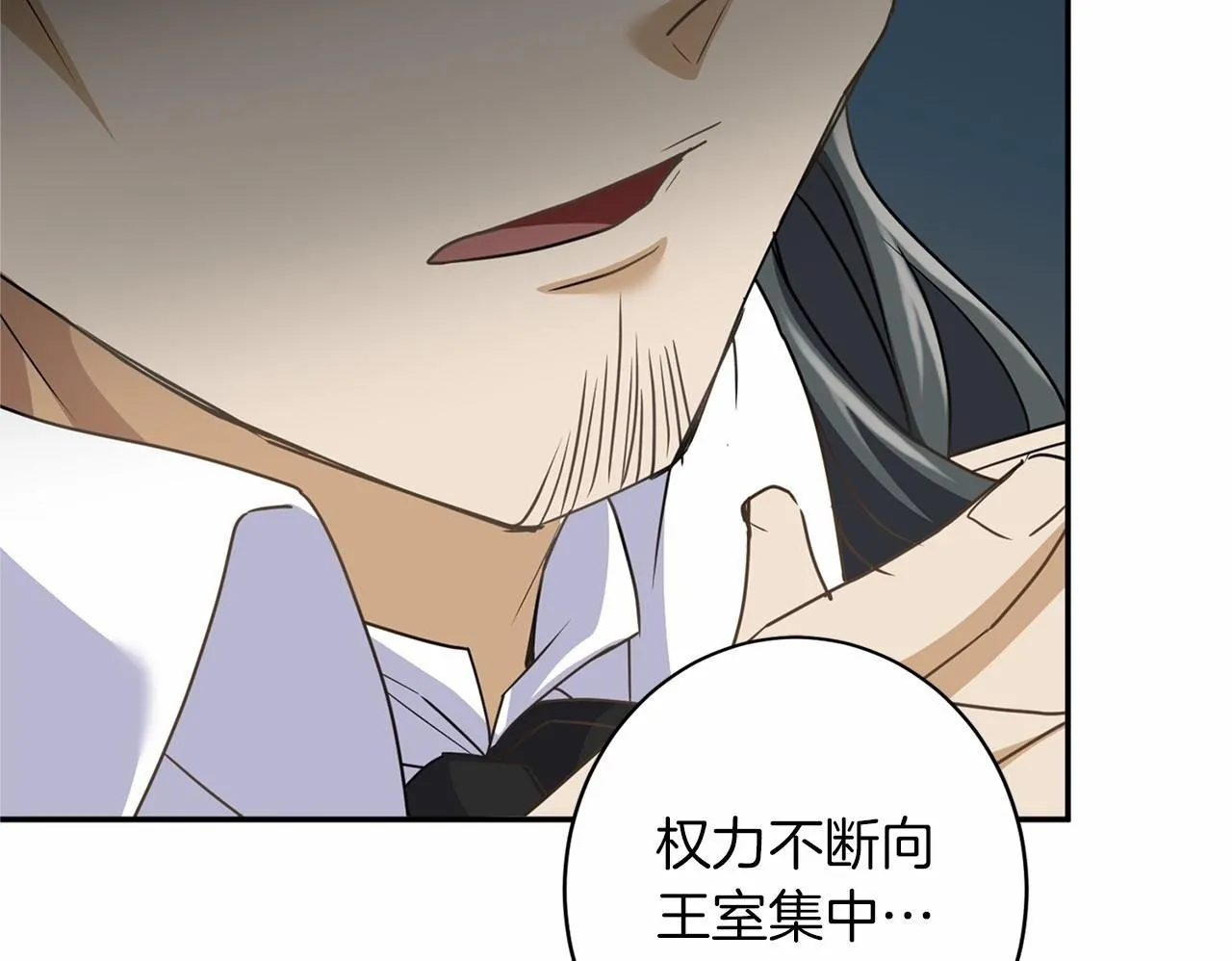 第113话 我记住你了 第139页