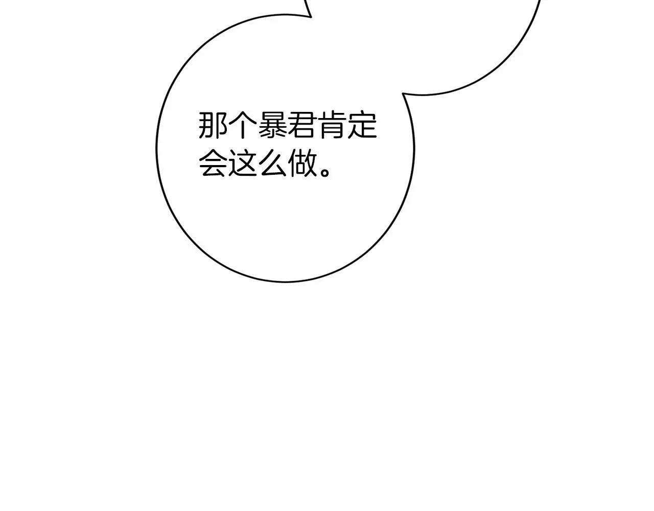 第113话 我记住你了 第140页