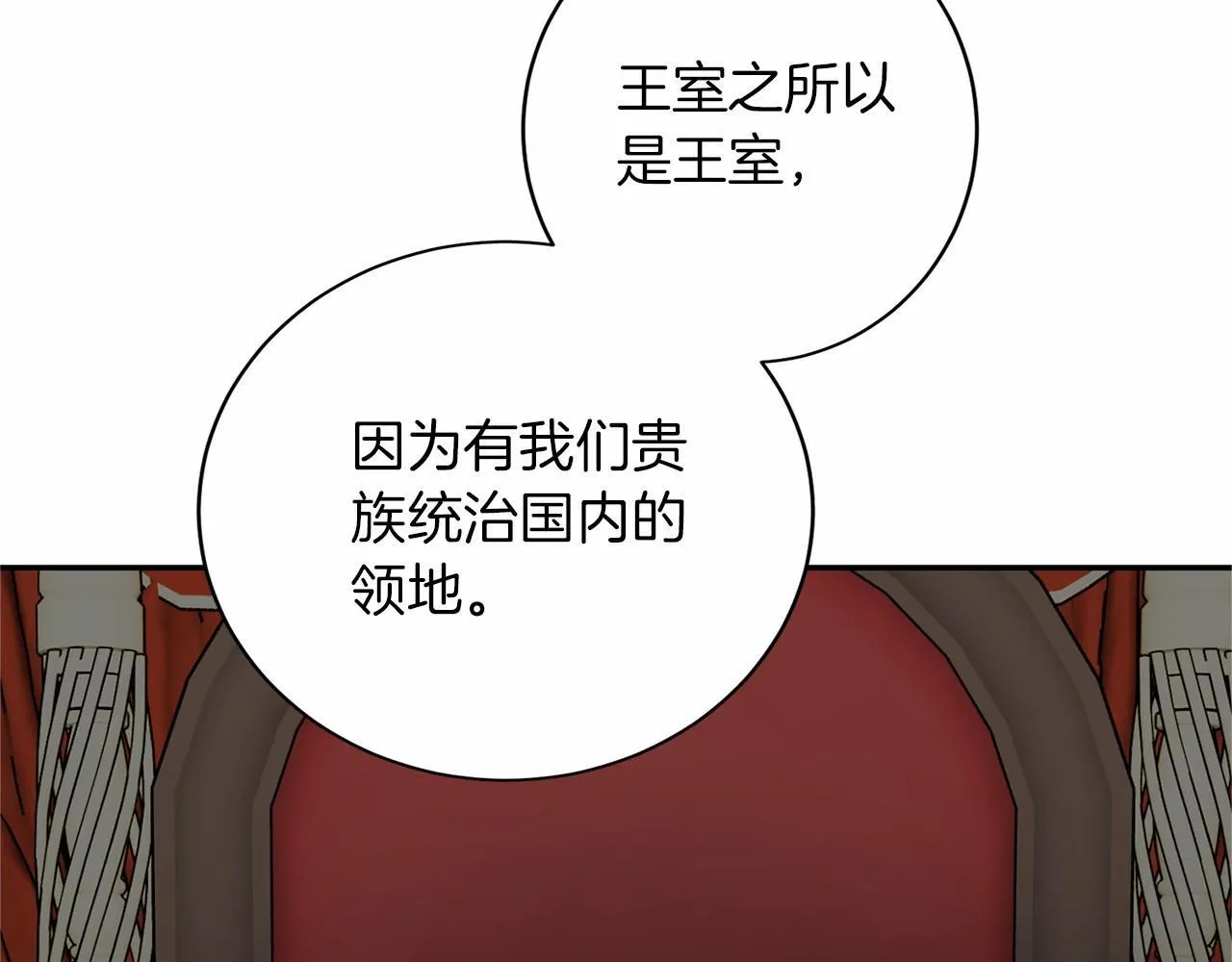 第113话 我记住你了 第142页