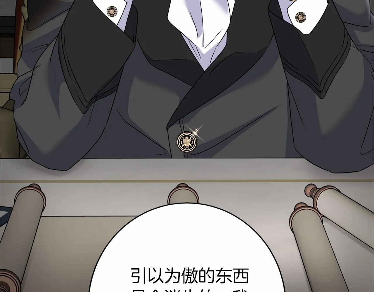 第113话 我记住你了 第144页