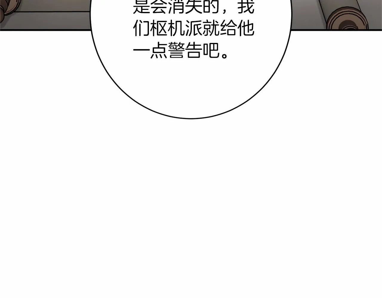 第113话 我记住你了 第145页