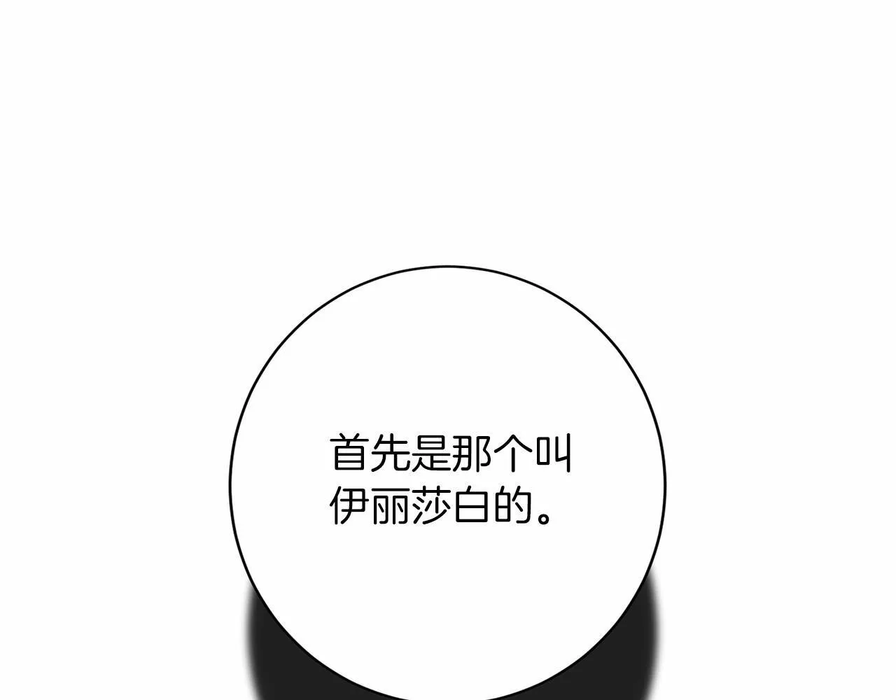 第113话 我记住你了 第146页
