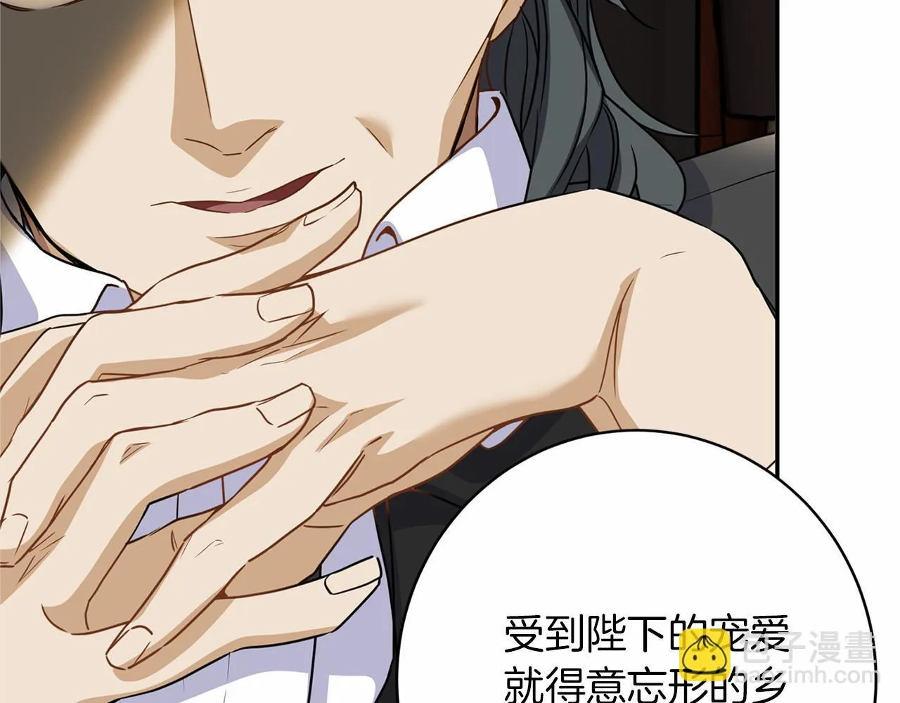 第113话 我记住你了 第149页