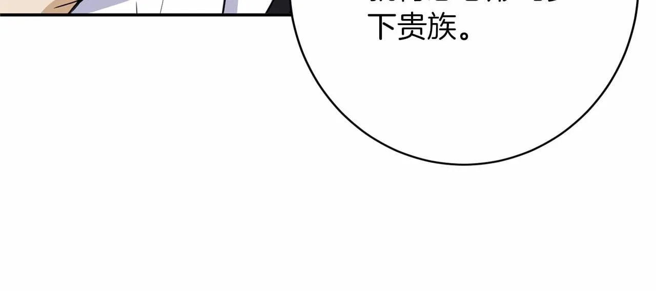 第113话 我记住你了 第150页