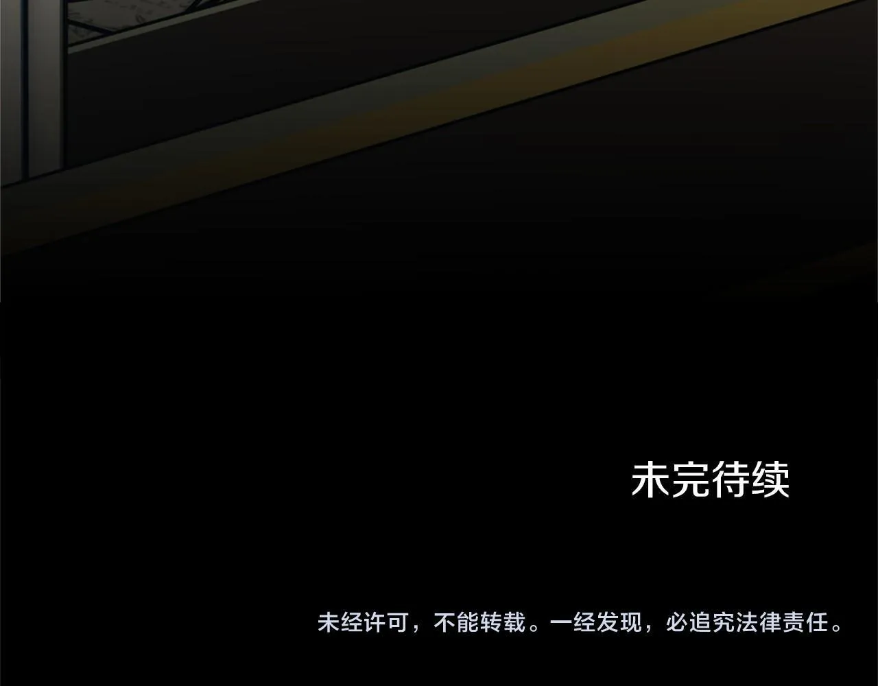 第113话 我记住你了 第155页
