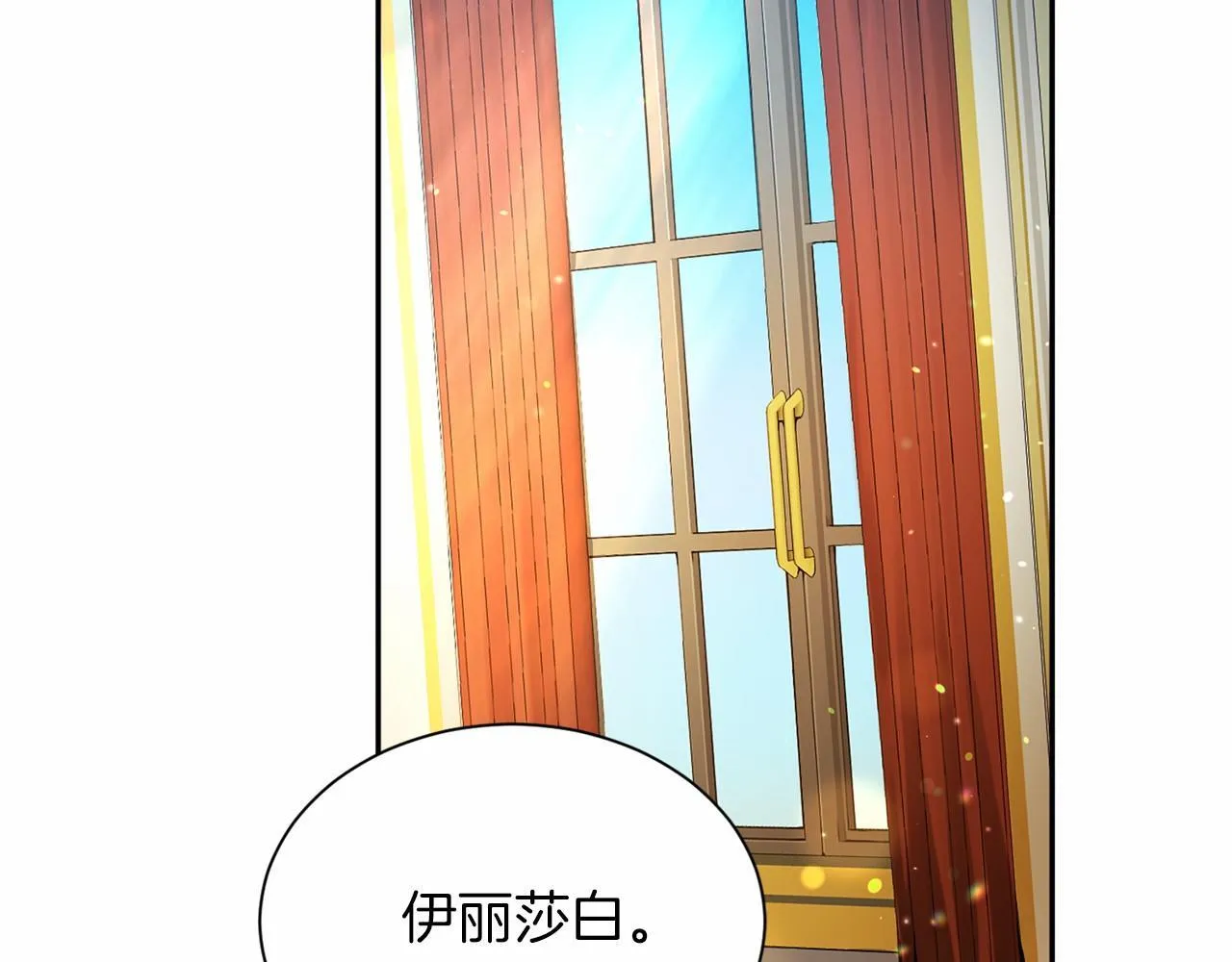第114话 找茬？ 第6页