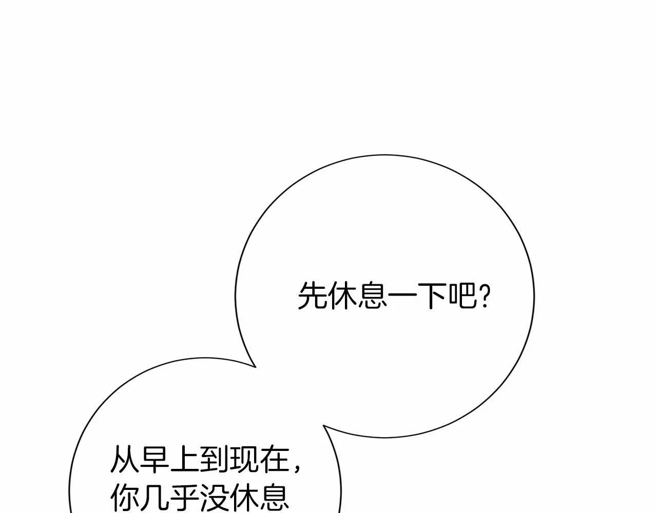 第114话 找茬？ 第8页