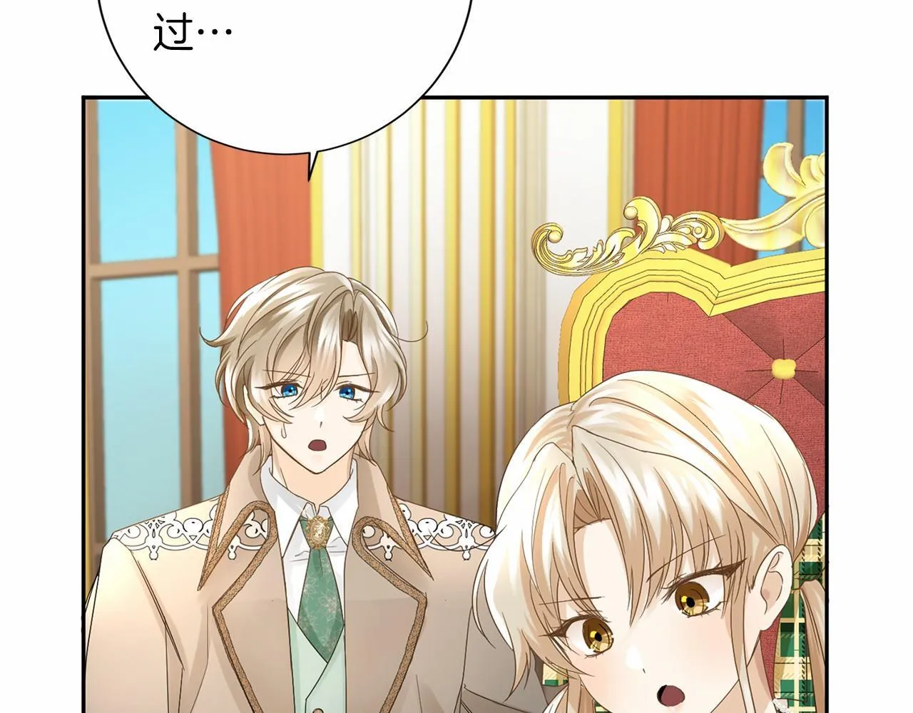 第114话 找茬？ 第9页