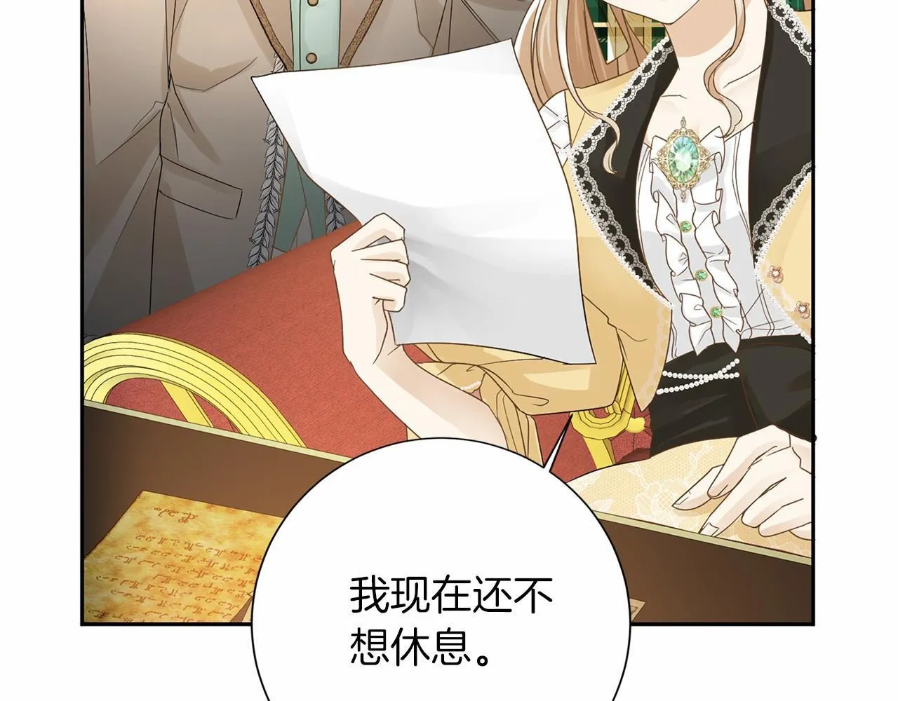 第114话 找茬？ 第10页