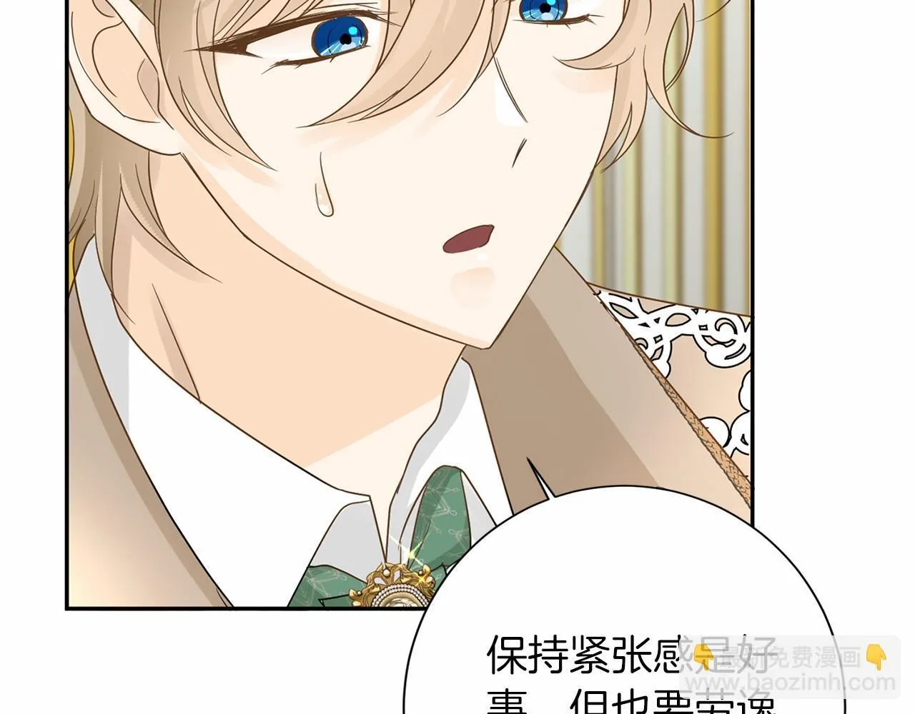 第114话 找茬？ 第13页