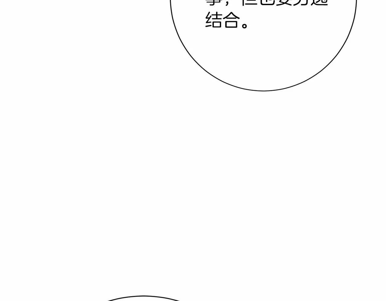 第114话 找茬？ 第14页