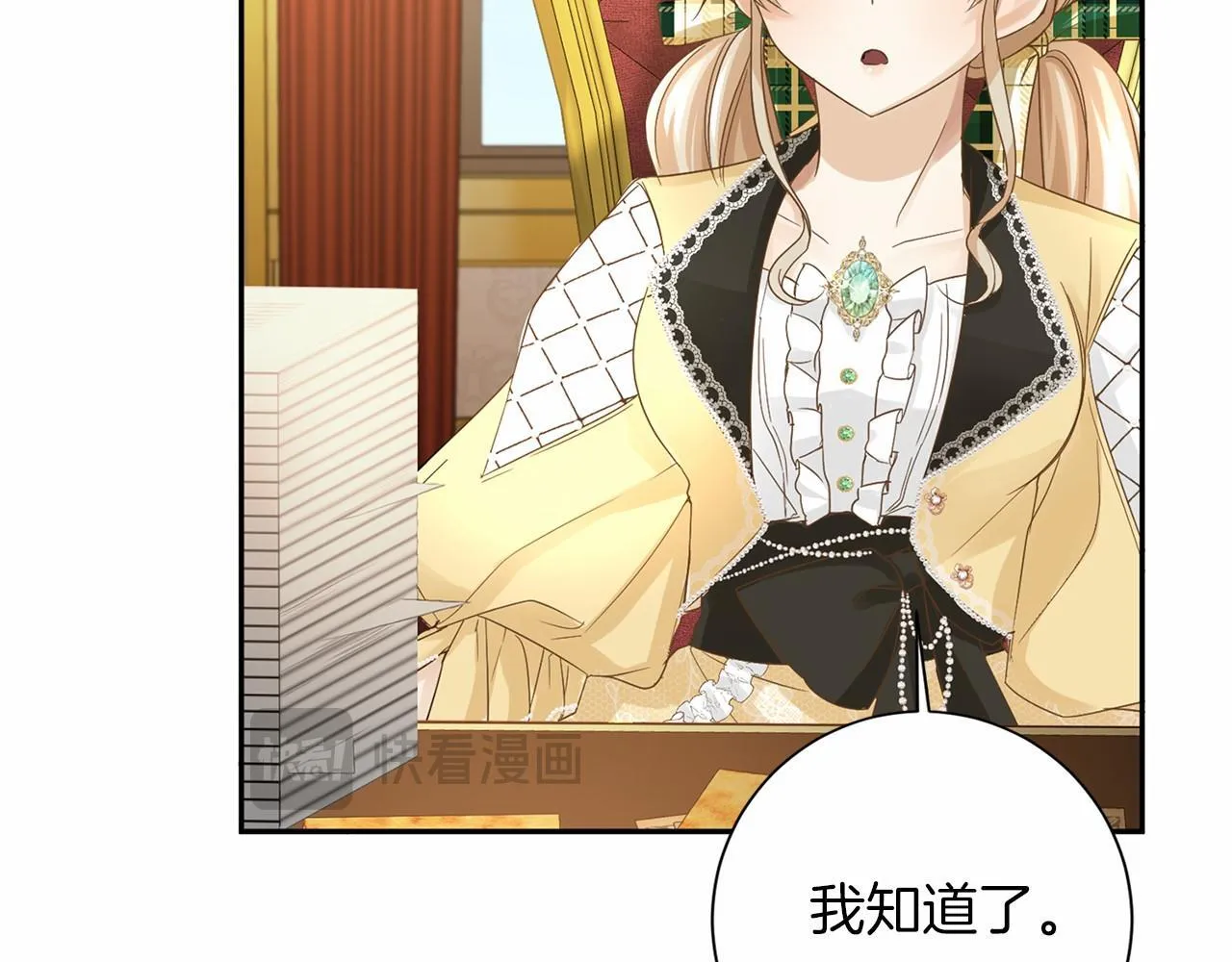 第114话 找茬？ 第16页