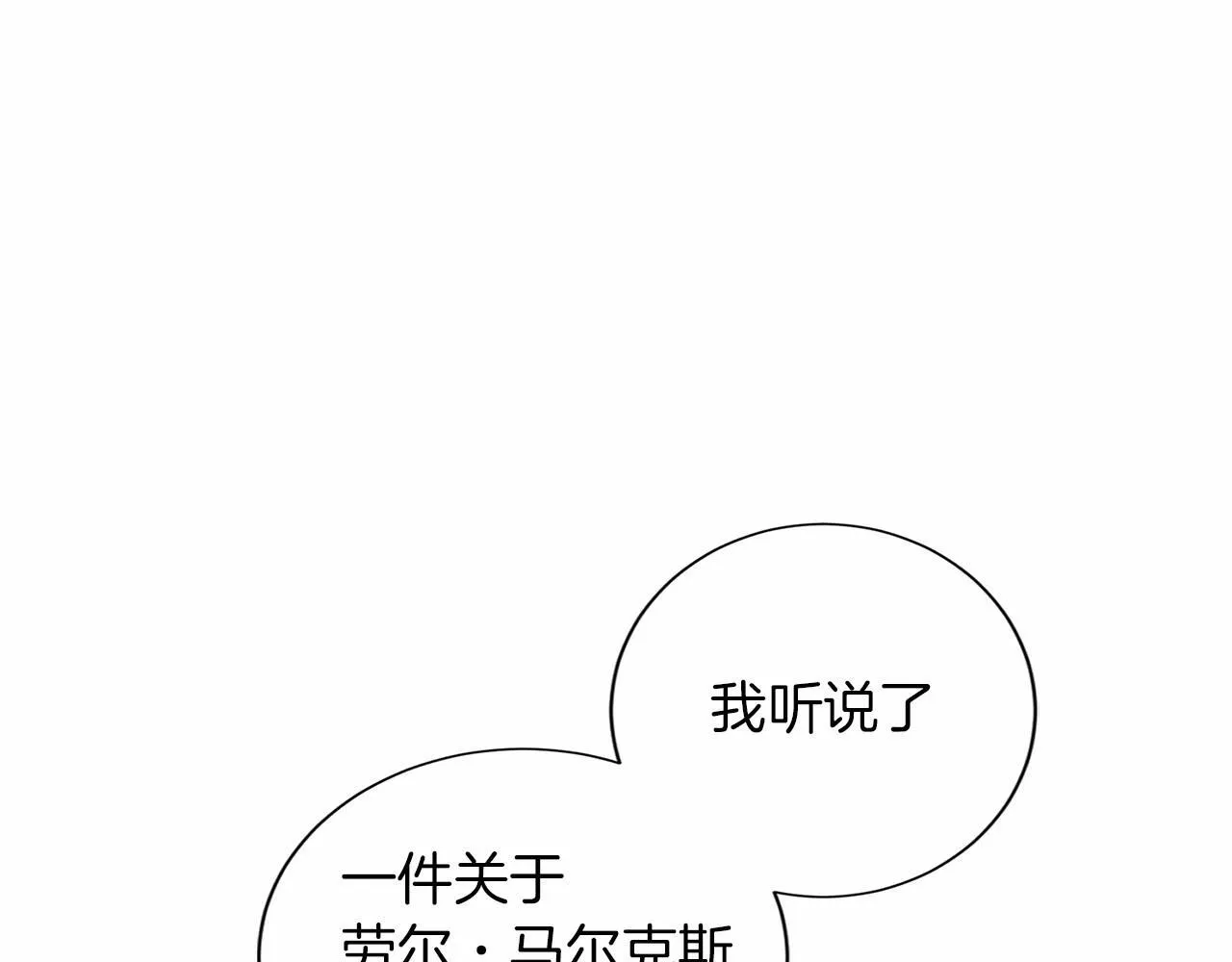 第114话 找茬？ 第18页