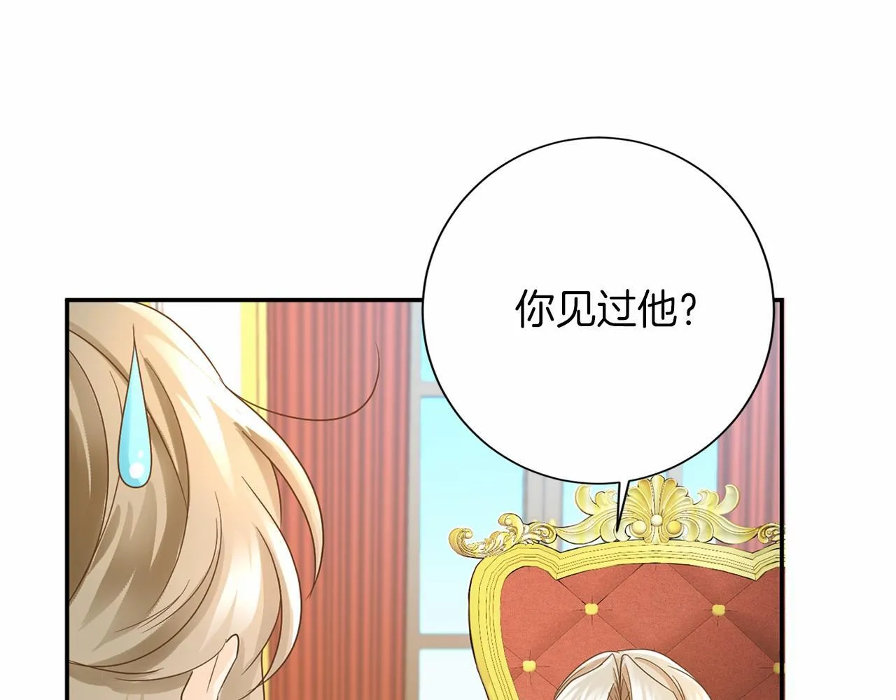 第114话 找茬？ 第28页