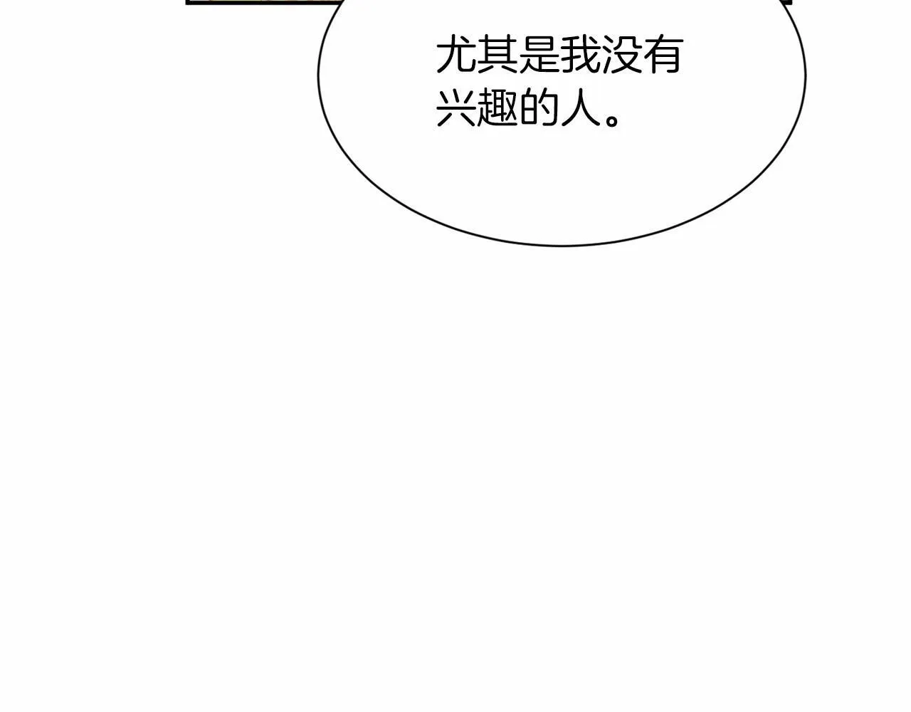 第114话 找茬？ 第34页