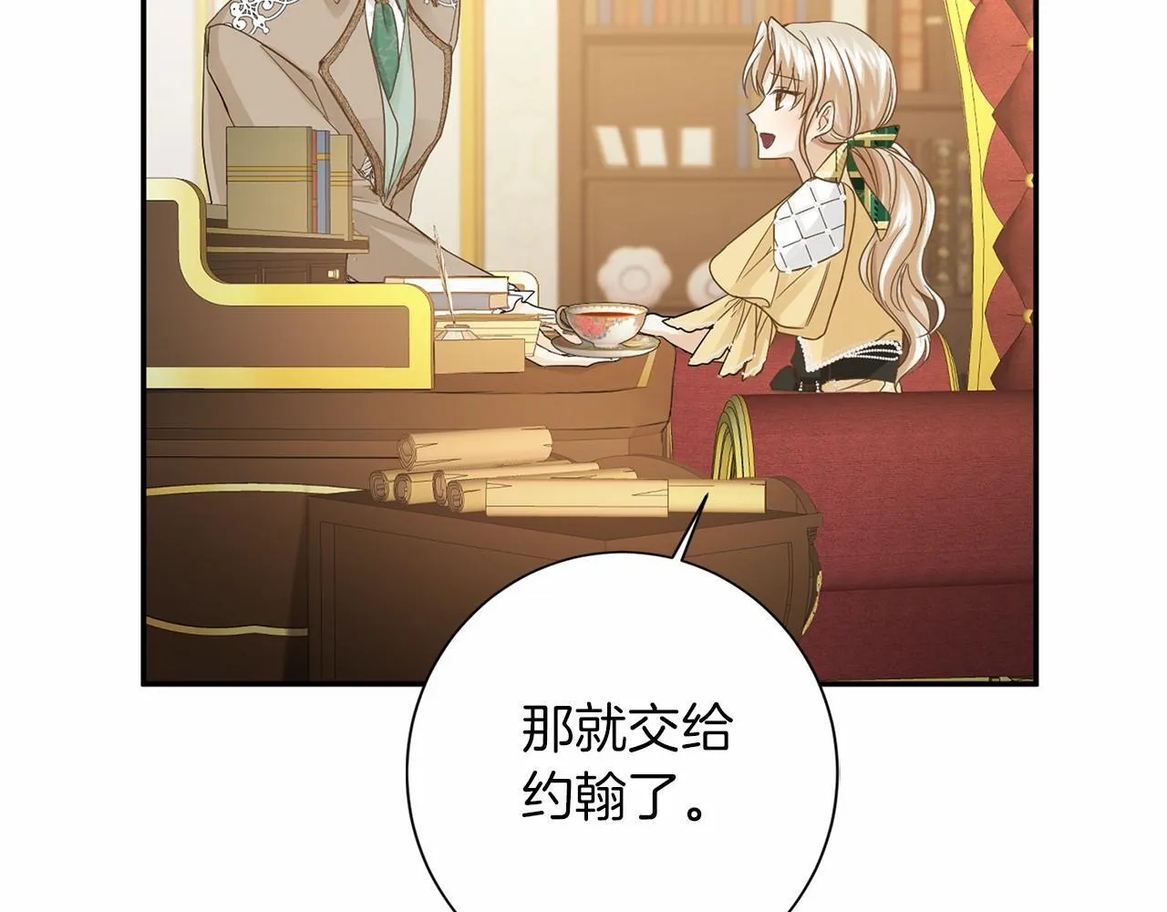 第114话 找茬？ 第36页