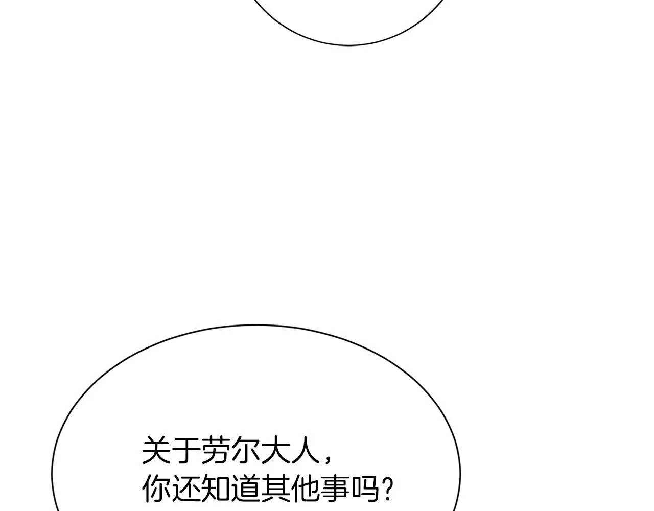 第114话 找茬？ 第37页