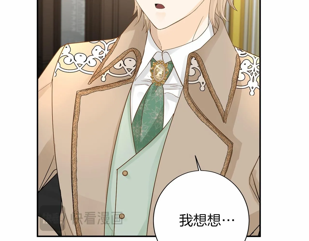 第114话 找茬？ 第39页