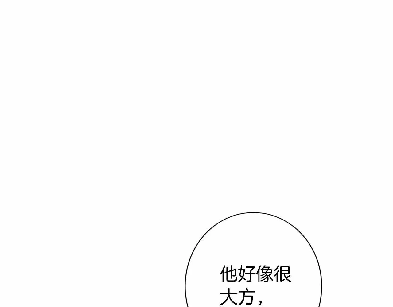 第114话 找茬？ 第41页