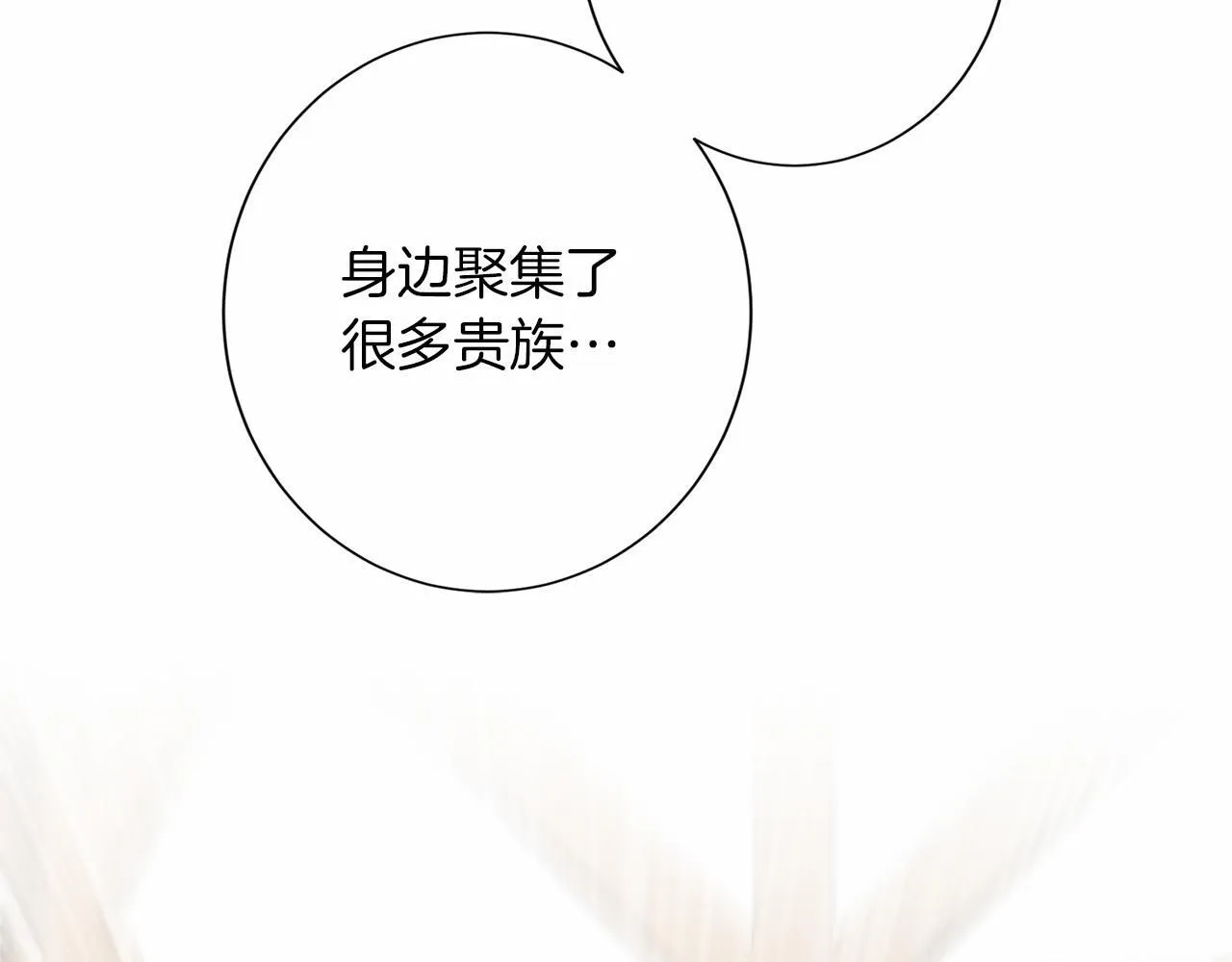 第114话 找茬？ 第42页