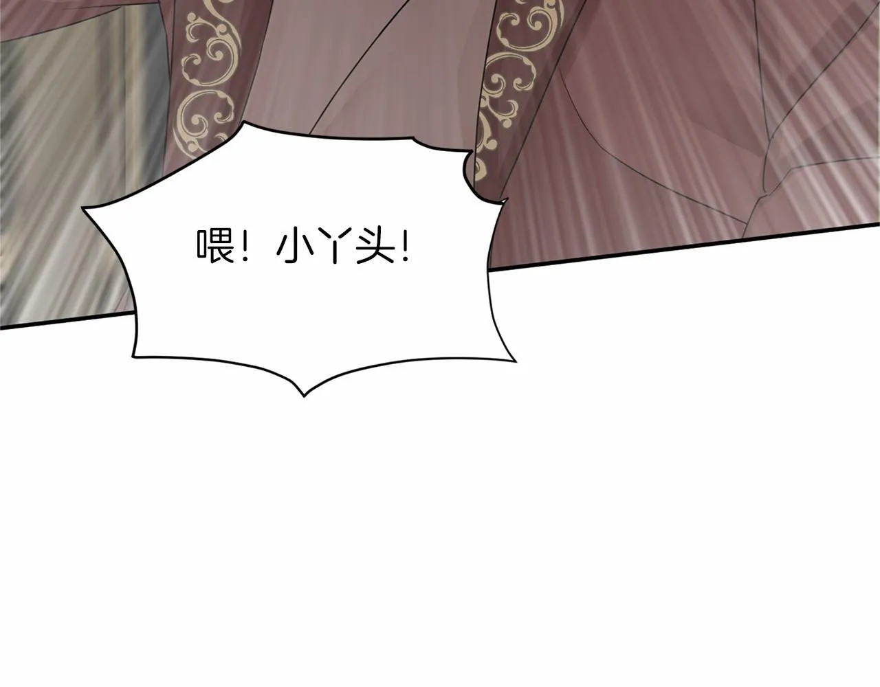 第114话 找茬？ 第45页