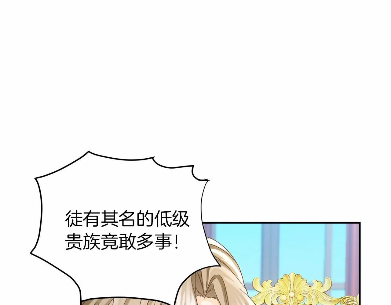 第114话 找茬？ 第46页